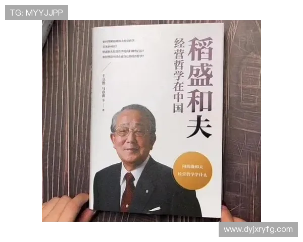 稻盛和夫的经营哲学与人生智慧：从京瓷到日本航空的传奇之路
