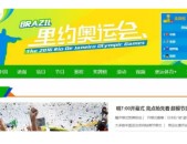 F1自行车排行榜跳水经典比赛访谈篮球数据分析